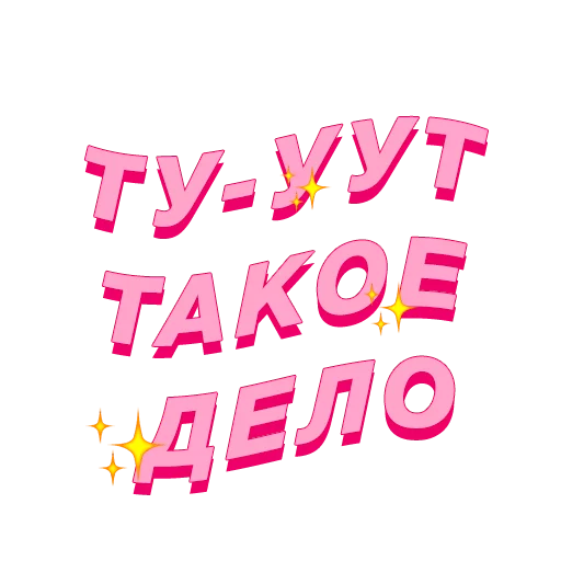 🤔 Стикер «PalinaStradai_vol.2» для Telegram