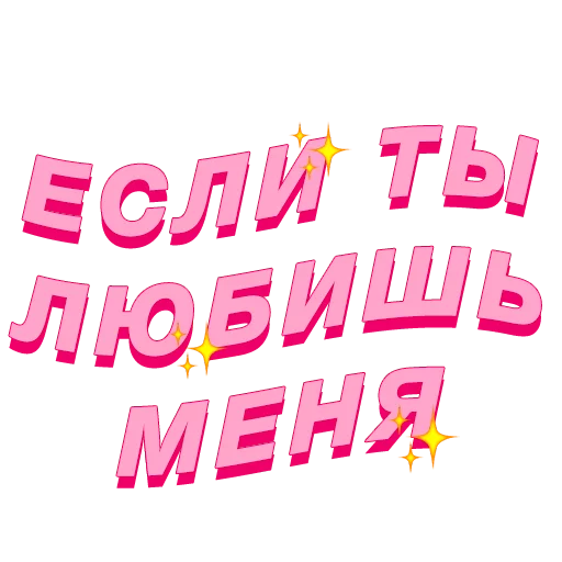 😘 Стикер «PalinaStradai_vol.2» для Telegram