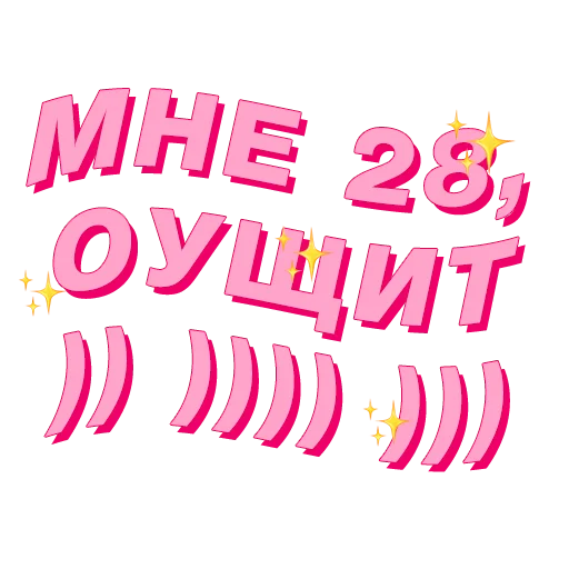 😛 Стикер «PalinaStradai_vol.2» для Telegram