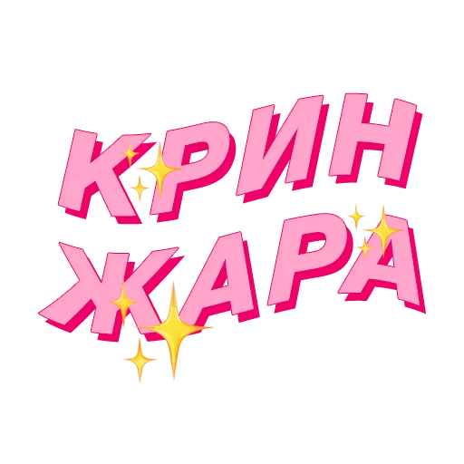 😒 Стикер «PalinaStradai_vol.2» для Telegram
