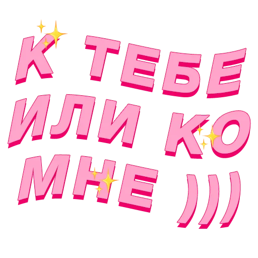 ❓ Стикер «PalinaStradai_vol.2» для Telegram