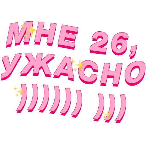 🥴 Стикер «PalinaStradai_vol.2» для Telegram