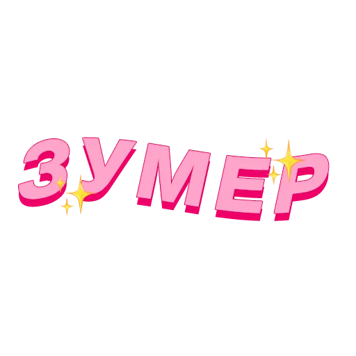 🐥 Стикер «PalinaStradai_vol.2» для Telegram