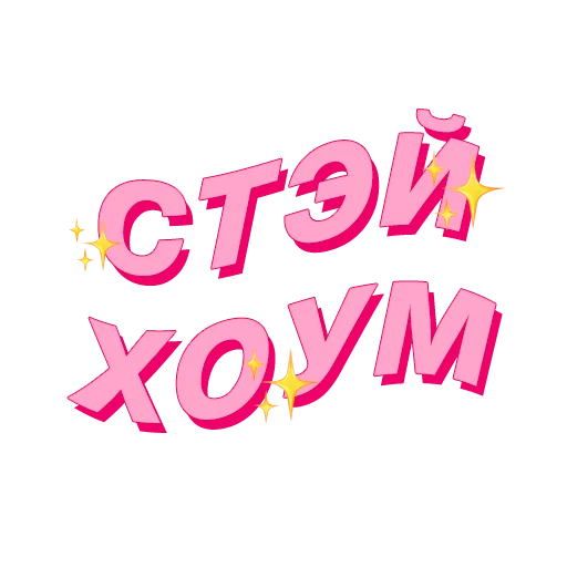🙅‍♂️ Стикер «PalinaStradai_vol.2» для Telegram