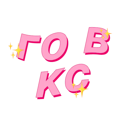 🔪 Стикер «PalinaStradai_vol.2» для Telegram