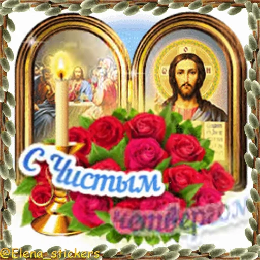 ⛪️ Стикер «Вербное Воскресенье и Страстная неделя» для Telegram