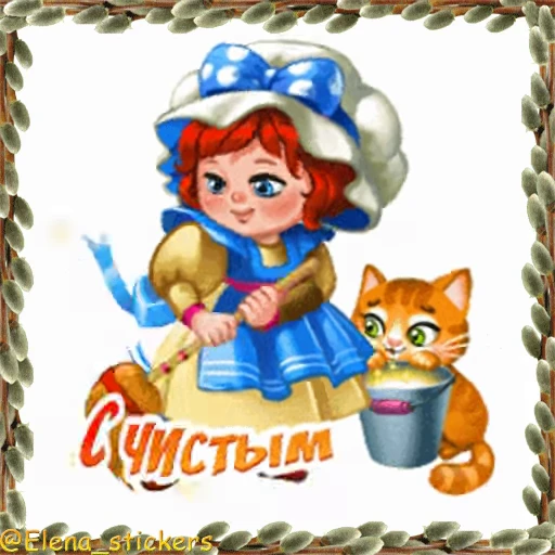 ⛪️ Стикер «Вербное Воскресенье и Страстная неделя» для Telegram