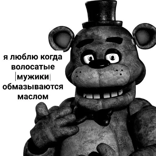 🧔 Стикер «ФРЕДДИ КРИТИКУЕТ» для Telegram