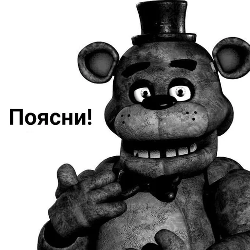 📏 Стикер «ФРЕДДИ КРИТИКУЕТ» для Telegram