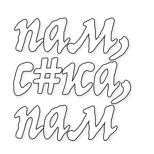 🥸 Стикер «50 оттенков пампам» для Telegram