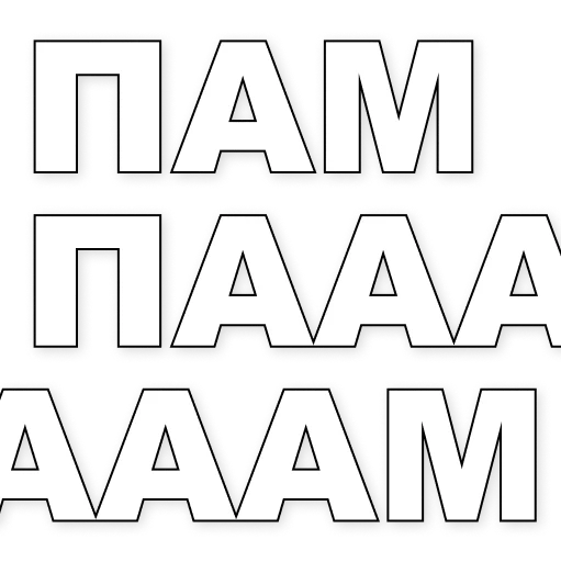 🥸 Стикер «50 оттенков пампам» для Telegram
