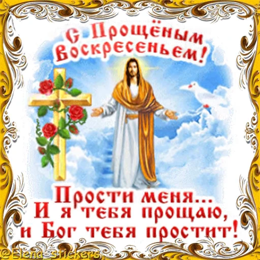 ⛪️ Стикер «Масленица» для Telegram