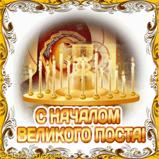 ⛪️ Стикер «Масленица» для Telegram