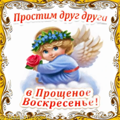 ⛪️ Стикер «Масленица» для Telegram