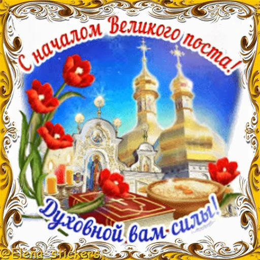 ⛪️ Стикер «Масленица» для Telegram