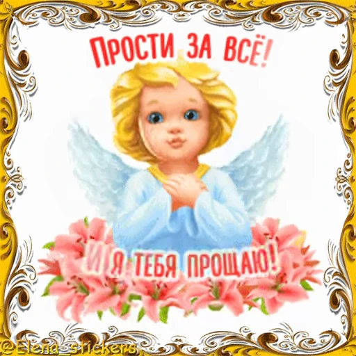 ⛪️ Стикер «Масленица» для Telegram