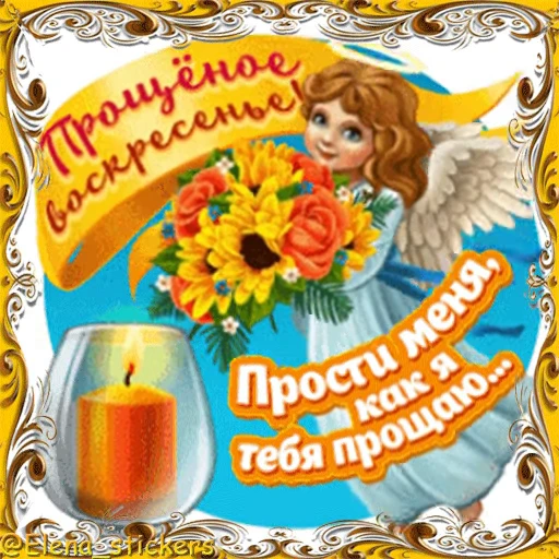 ⛪️ Стикер «Масленица» для Telegram