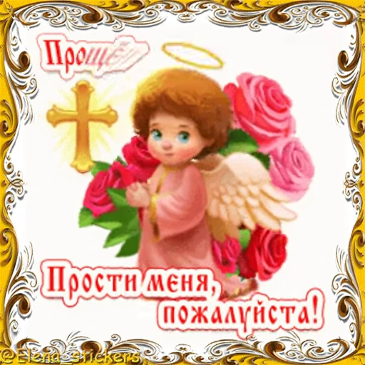 ⛪️ Стикер «Масленица» для Telegram