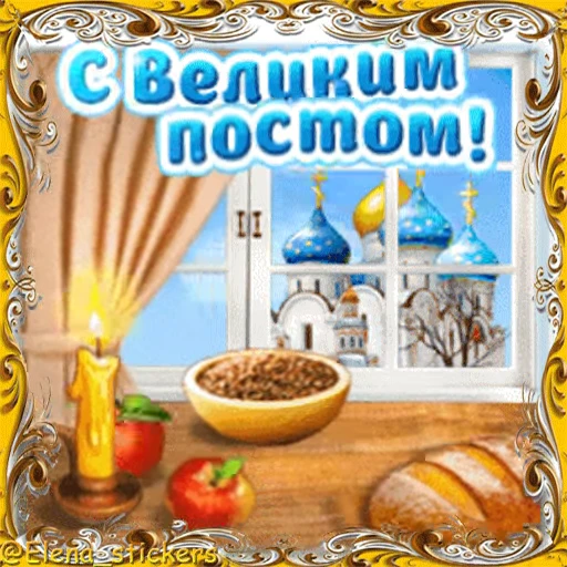 ⛪️ Стикер «Масленица» для Telegram