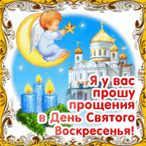 ⛪️ Стикер «Масленица» для Telegram