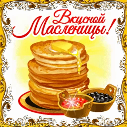 🥞 Стикер «Масленица» для Telegram