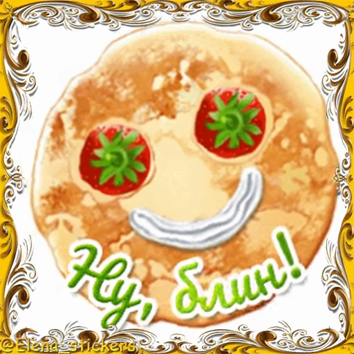 🥞 Стикер «Масленица» для Telegram