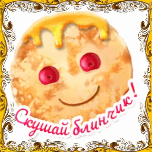 🥞 Стикер «Масленица» для Telegram