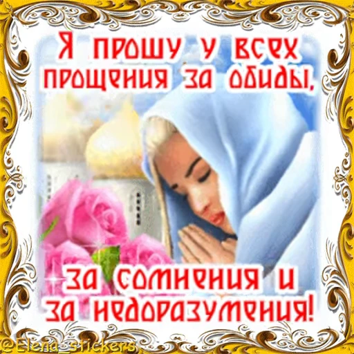 ⛪️ Стикер «Масленица» для Telegram