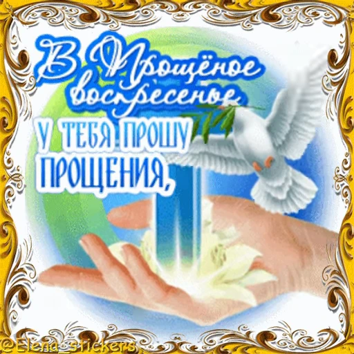 ⛪️ Стикер «Масленица» для Telegram