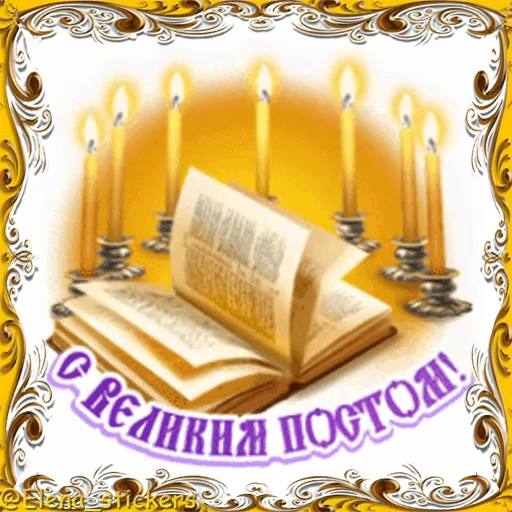 ⛪️ Стикер «Масленица» для Telegram