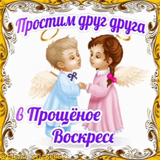 ⛪️ Стикер «Масленица» для Telegram