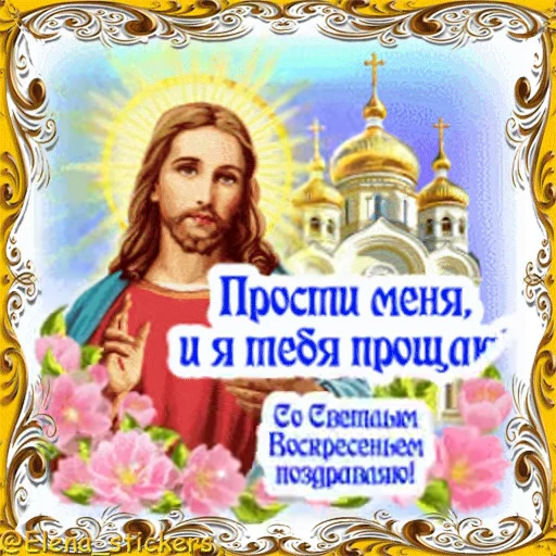 ⛪️ Стикер «Масленица» для Telegram