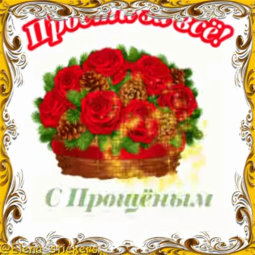 ⛪️ Стикер «Масленица» для Telegram