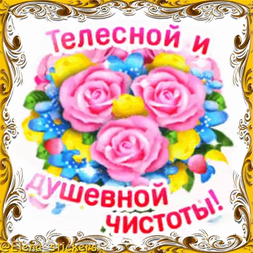 ⛪️ Стикер «Масленица» для Telegram