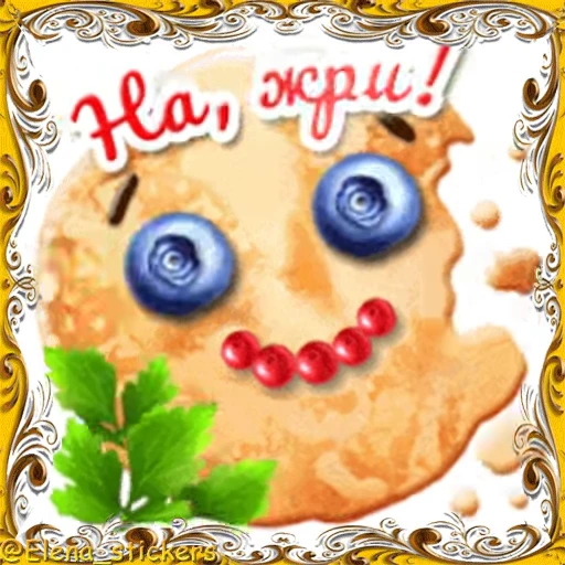 🥞 Стикер «Масленица» для Telegram