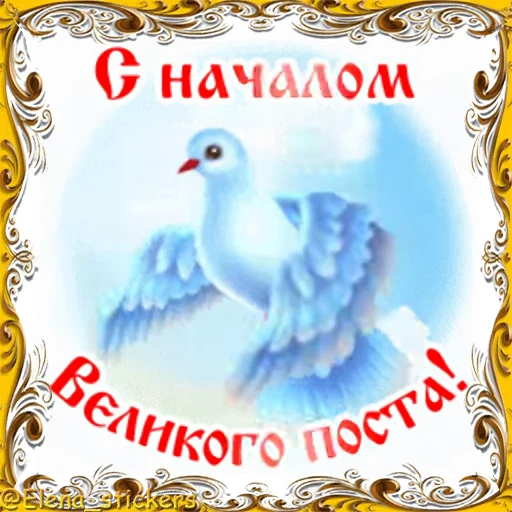 ⛪️ Стикер «Масленица» для Telegram