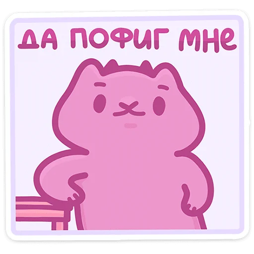 😎 Стикер «Ангелок и Чертенок» для Telegram