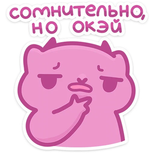 🤔 Стикер «Ангелок и Чертенок» для Telegram