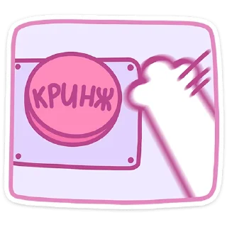 Стикер 34 Кошечка Смешнявка