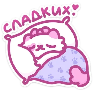 Стикер 42 Кошечка Смешнявка