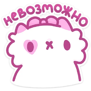 Стикер 16 Кошечка Смешнявка