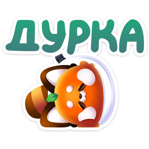 ⭐ Стикер «Бао» для Telegram