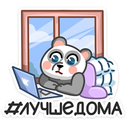 🏡 Стикер «Панда Мия» для Telegram
