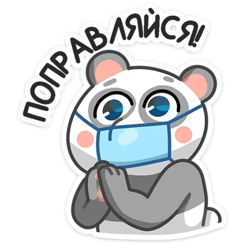 🙏 Стикер «Панда Мия» для Telegram
