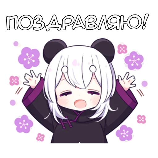 🎉 Стикер «Панди» для Telegram