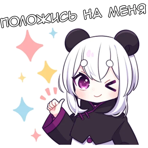 👍 Стикер «Панди» для Telegram