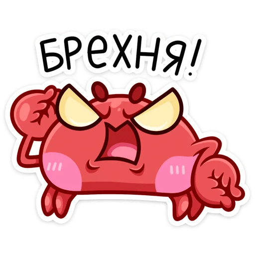 🤬 Стикер «Панг» для Telegram