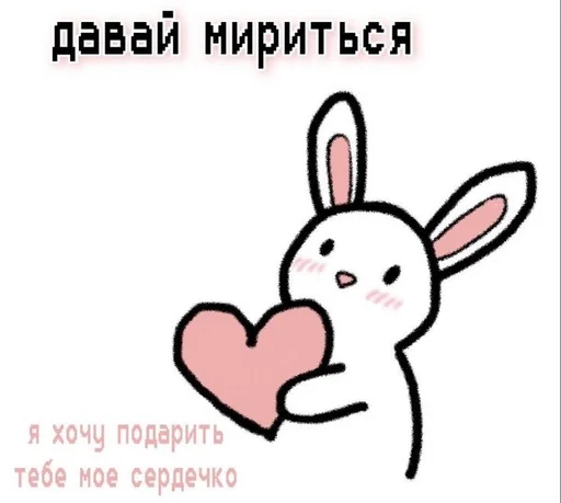 🤍 Стикер «luv you» для Telegram