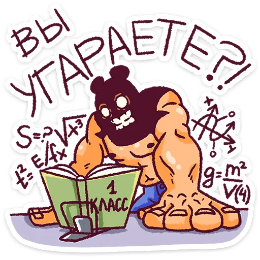 🌟 Стикер «Папа-медведь» для Telegram