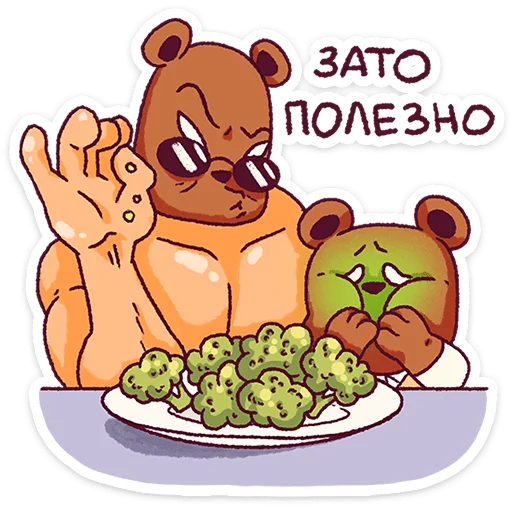 🤢 Стикер «Папа-медведь» для Telegram